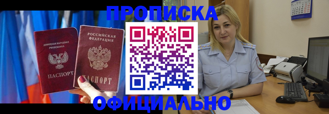 временная регистрация для всех в Нарьян-Маре