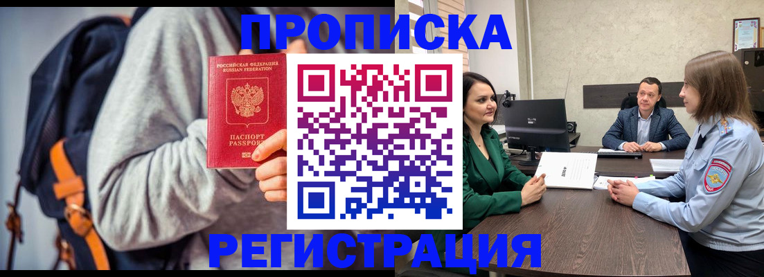 временная регистрация надежно в Нарьян-Маре
